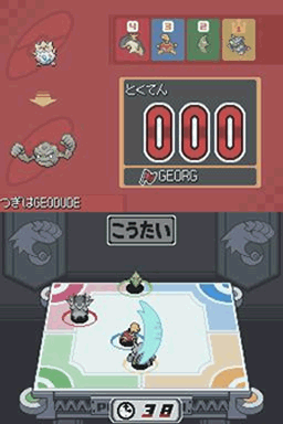 Dieser Screenshot zeigt das Minispiel "Ringrangeln" des Pokéathlons in HeartGold und SoulSilver.