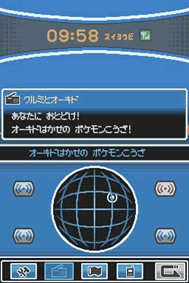 Dieser Screenshot die Radiofunktion des PokéComs in HeartGold und SoulSilver.