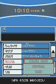 Dieser Screenshot die Telefonfunktion des PokéComs in HeartGold und SoulSilver.